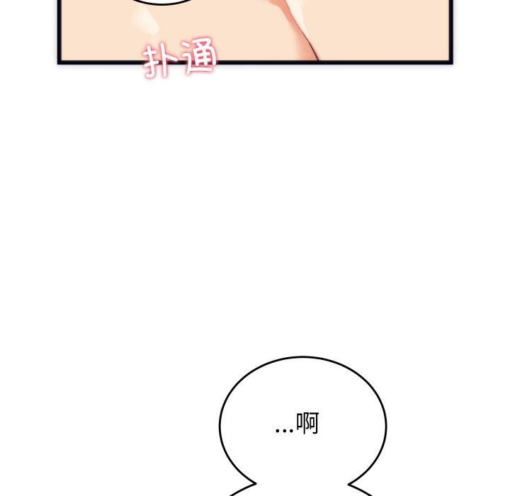 142P - 少爷的替身