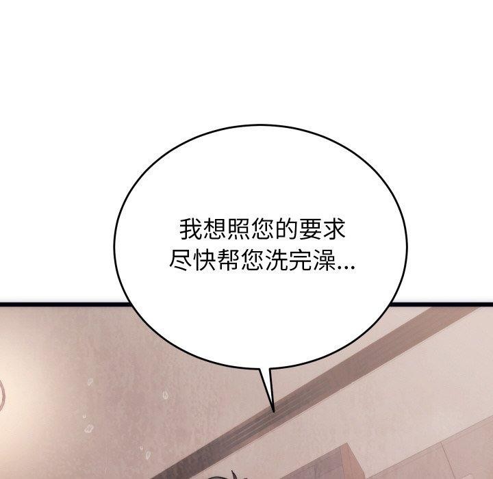 16P - 少爷的替身