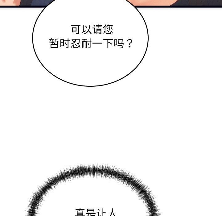 18P - 少爷的替身