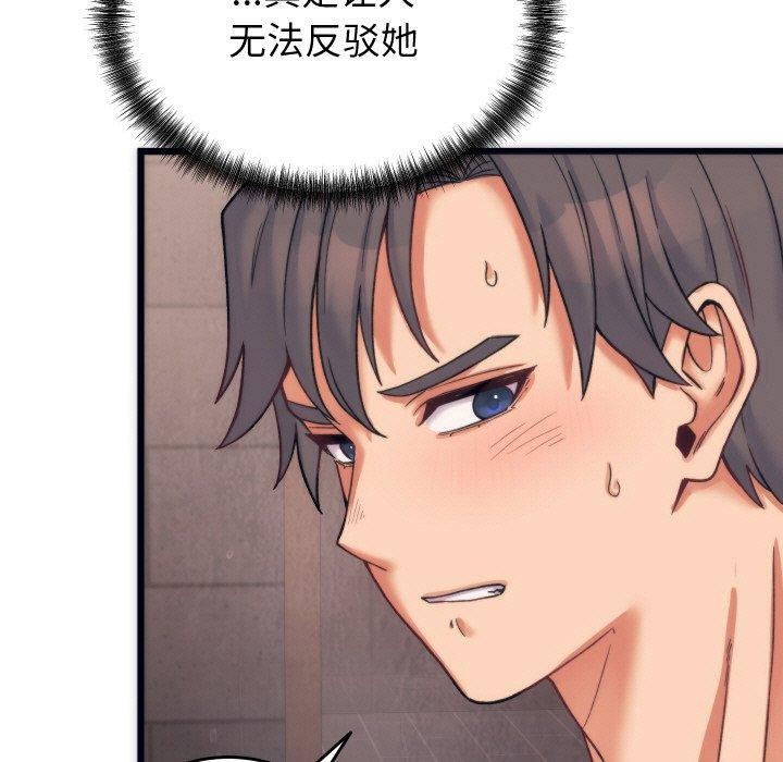 19P - 少爷的替身