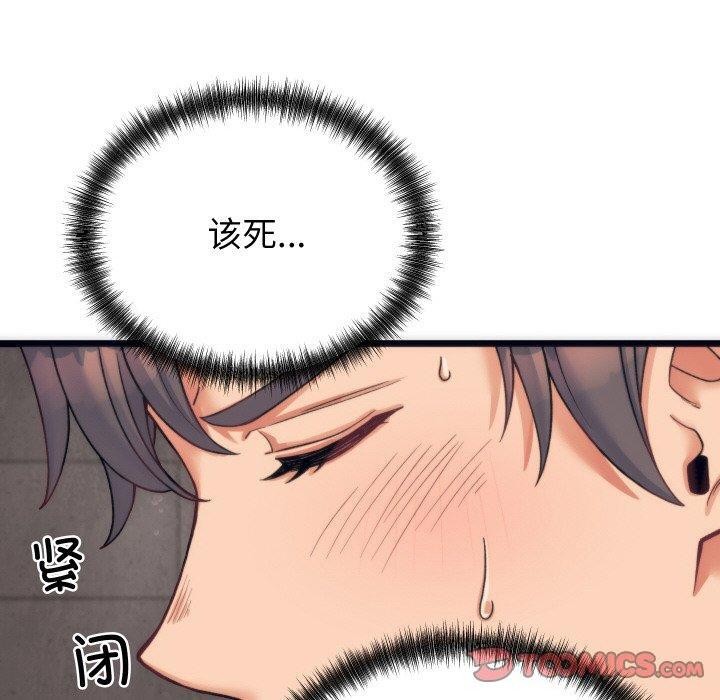 30P - 少爷的替身
