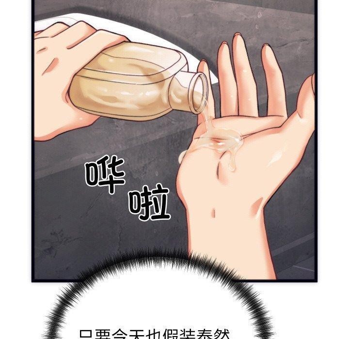 40P - 少爷的替身