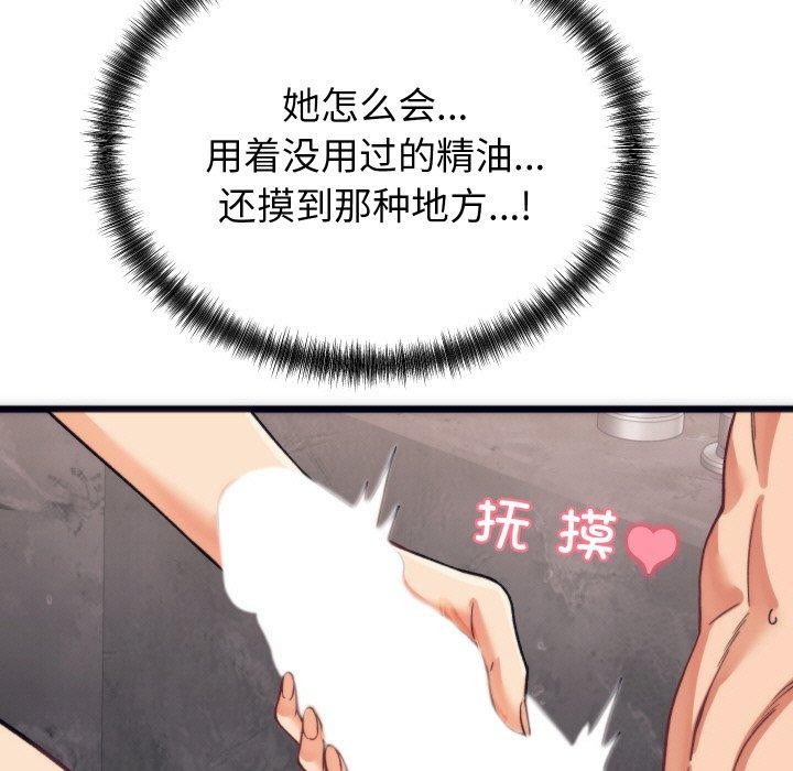 46P - 少爷的替身