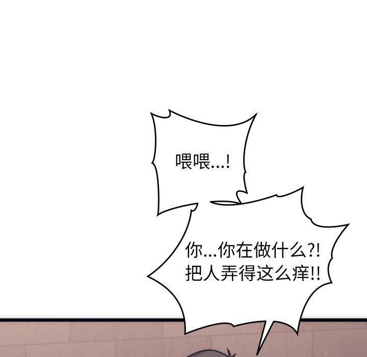 50P - 少爷的替身