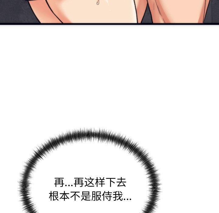 59P - 少爷的替身