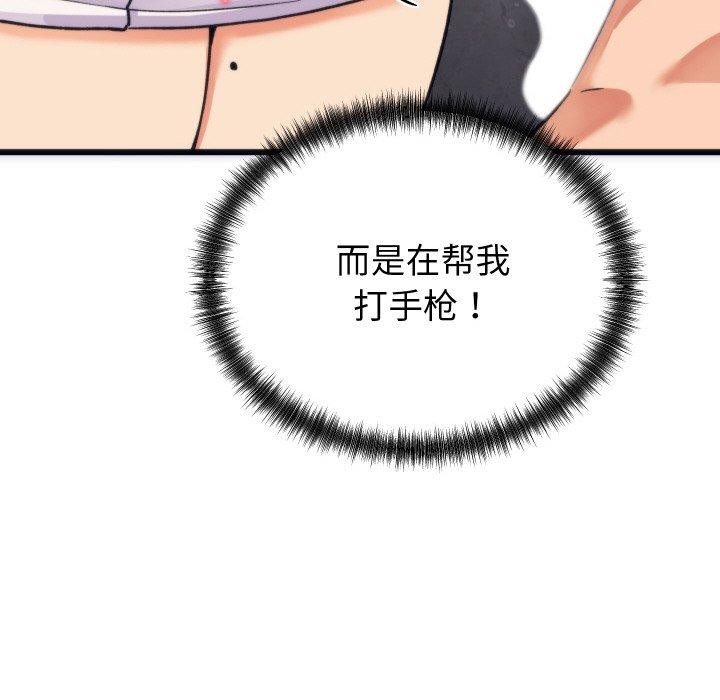 61P - 少爷的替身