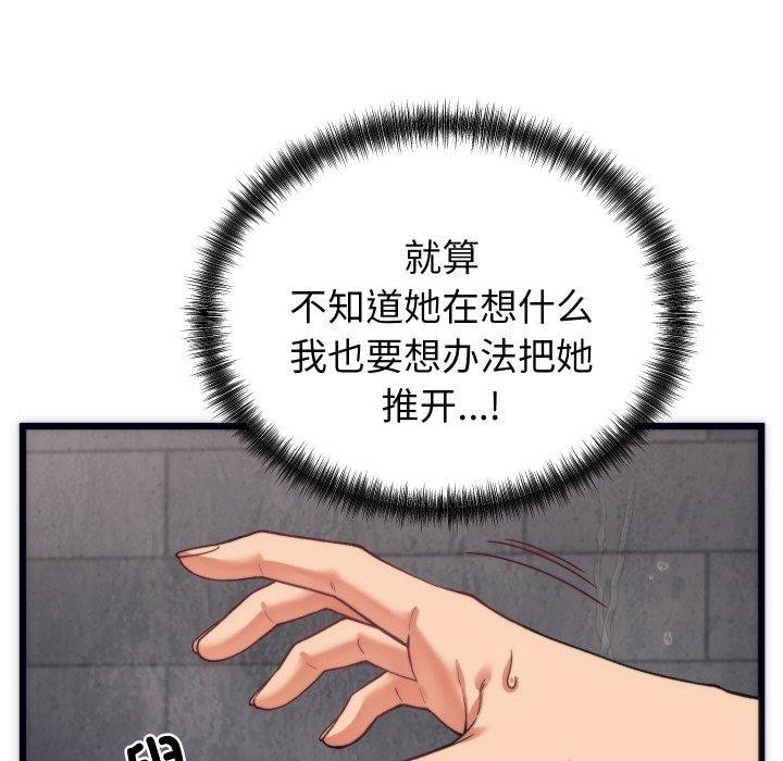 62P - 少爷的替身