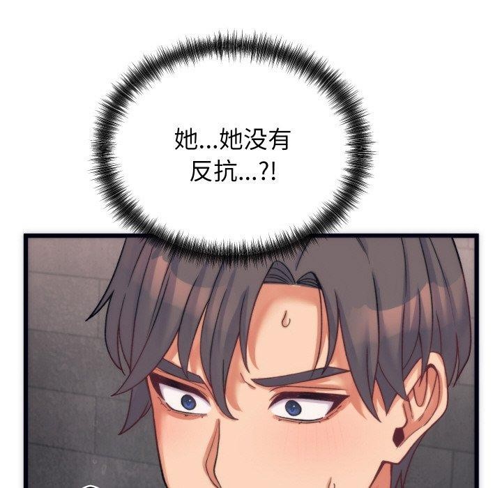 68P - 少爷的替身