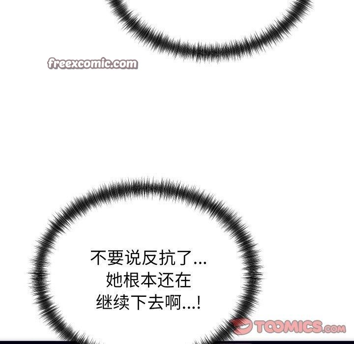 84P - 少爷的替身