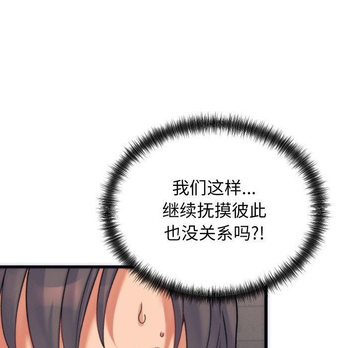 87P - 少爷的替身