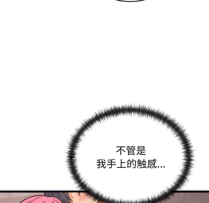 99P - 少爷的替身