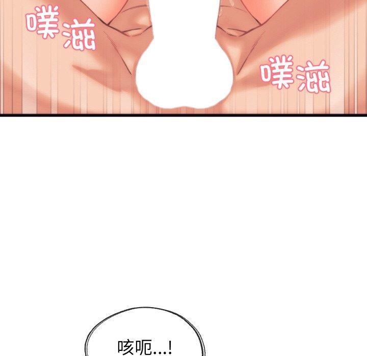 103P - 少爷的替身