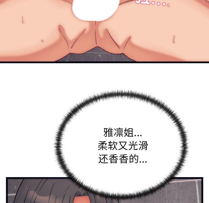 118P - 少爷的替身