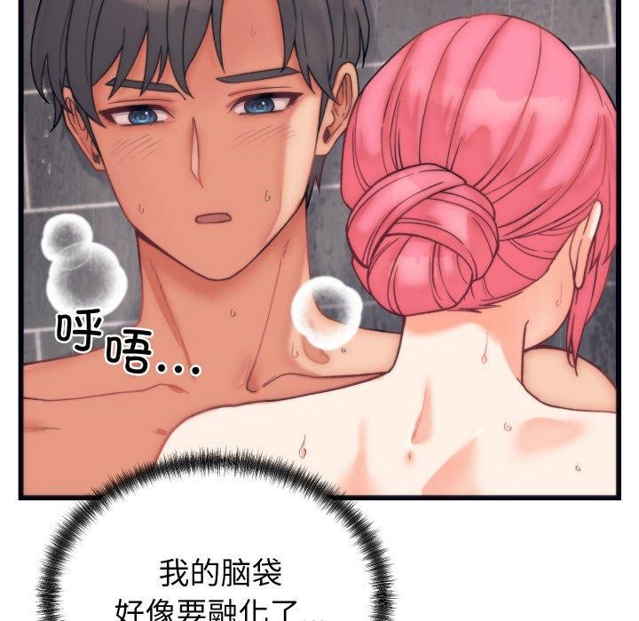 119P - 少爷的替身