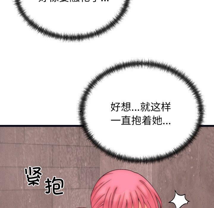 120P - 少爷的替身