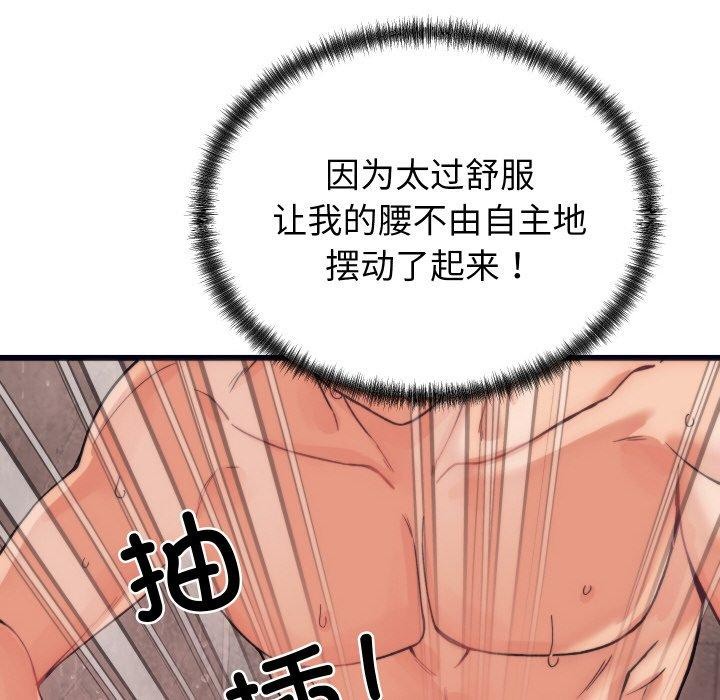 12P - 少爷的替身