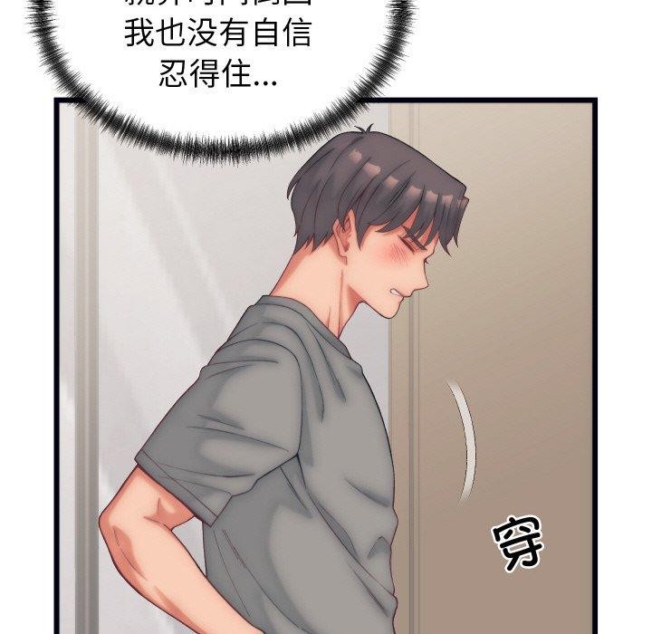 131P - 少爷的替身