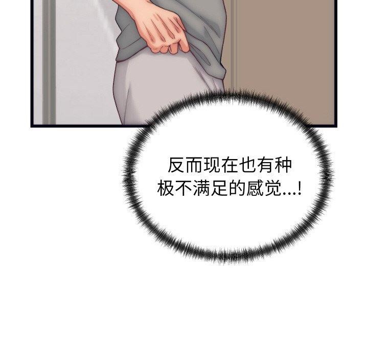 132P - 少爷的替身