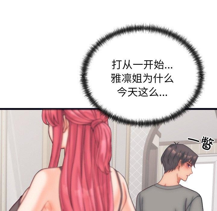 133P - 少爷的替身