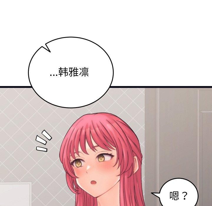 135P - 少爷的替身