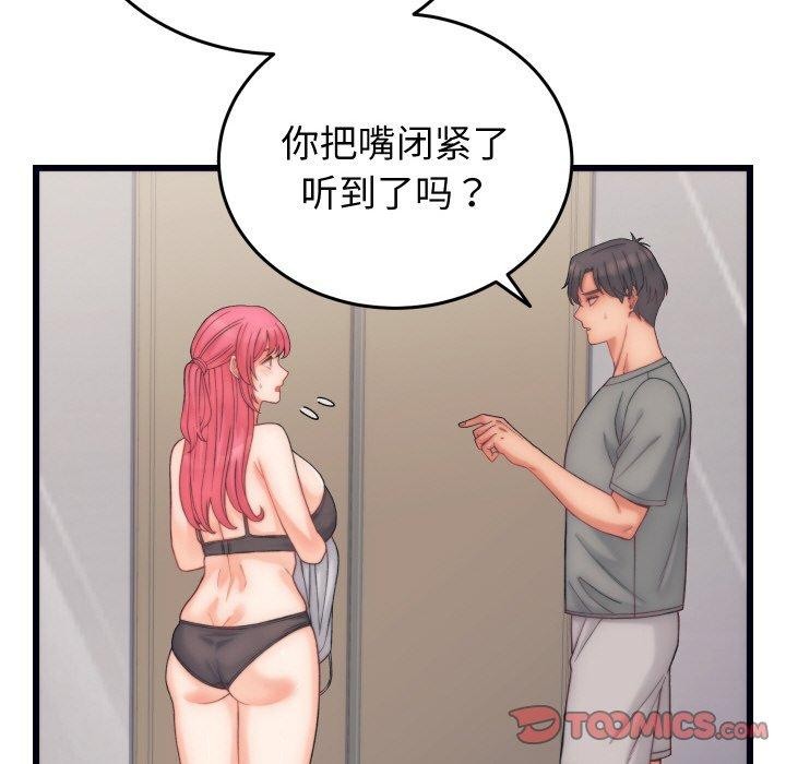 138P - 少爷的替身