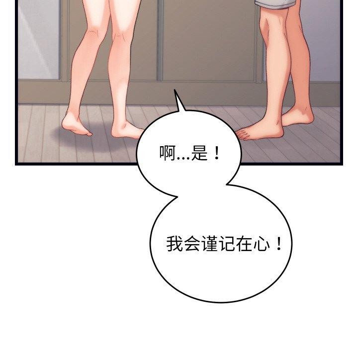 139P - 少爷的替身