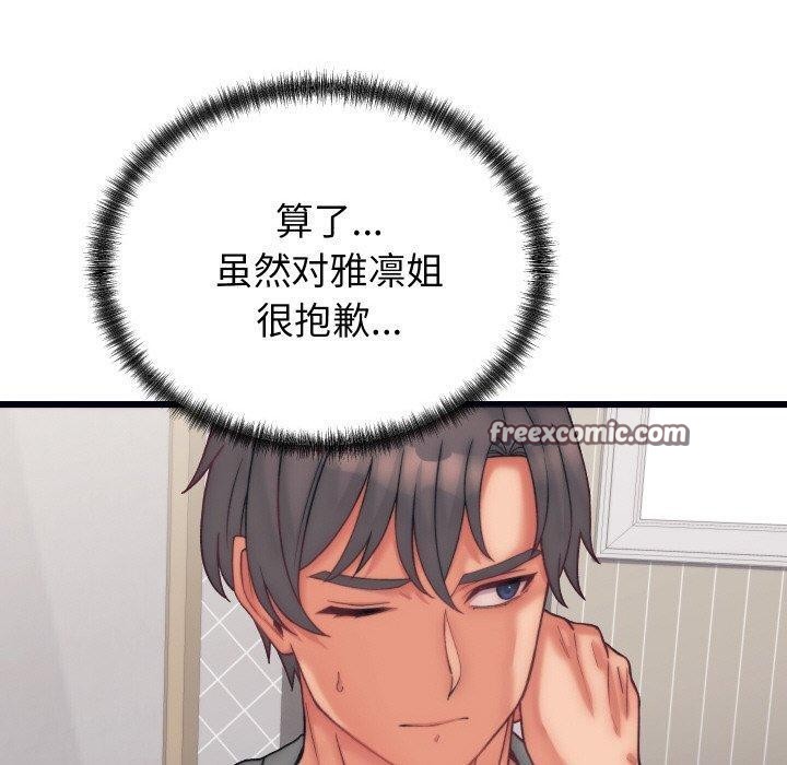140P - 少爷的替身
