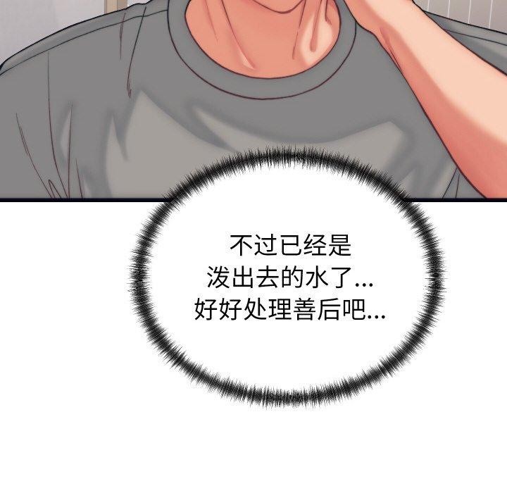 141P - 少爷的替身