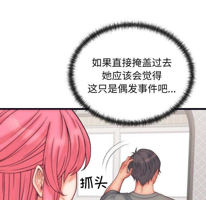 142P - 少爷的替身