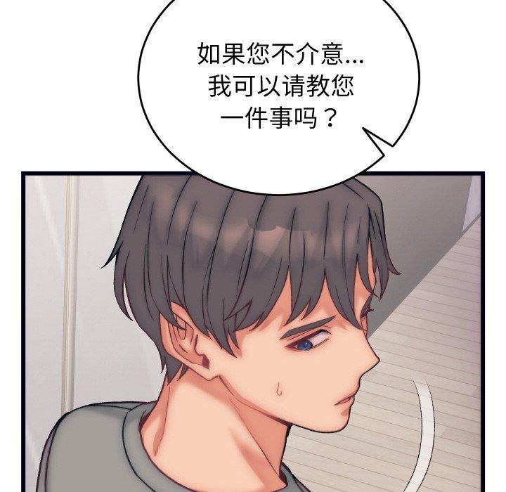 145P - 少爷的替身