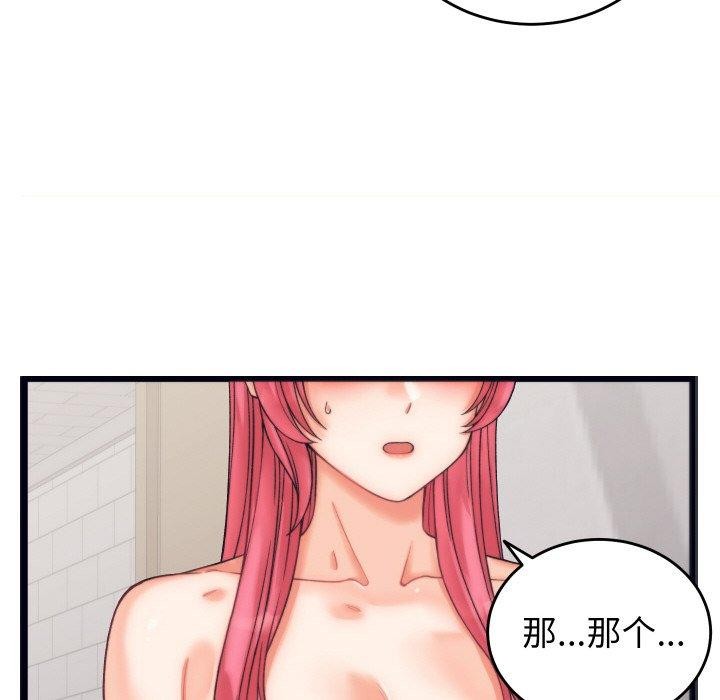 147P - 少爷的替身