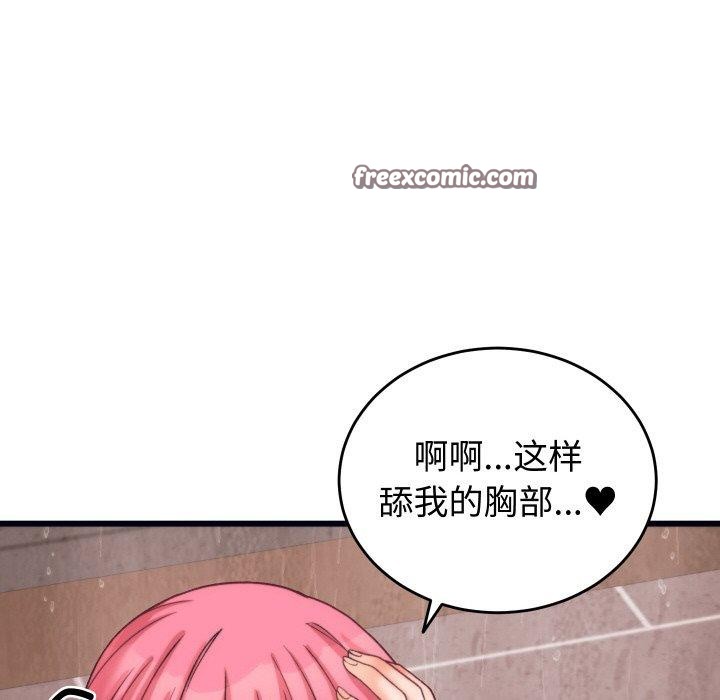 28P - 少爷的替身
