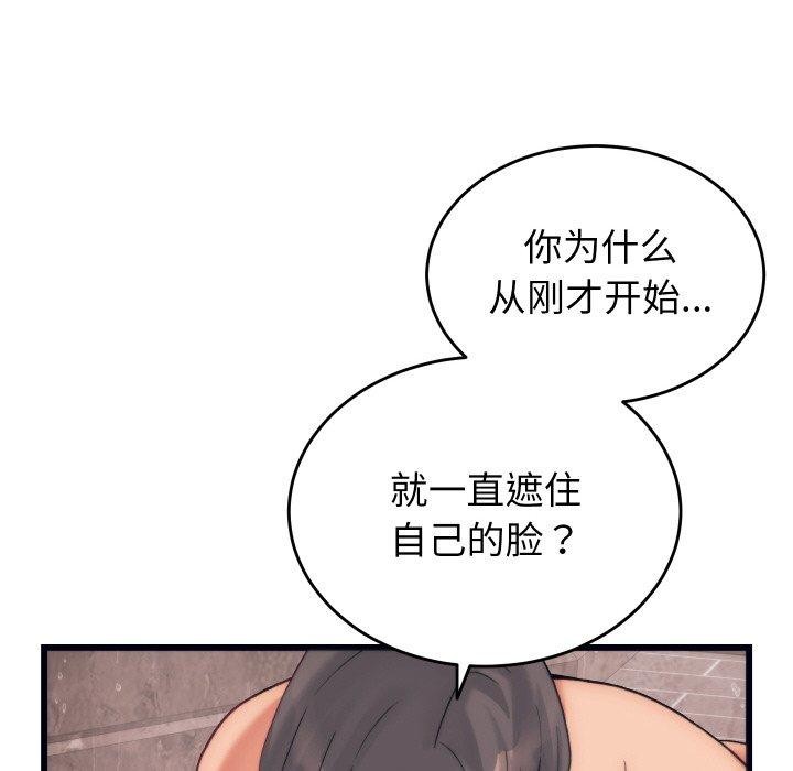 38P - 少爷的替身