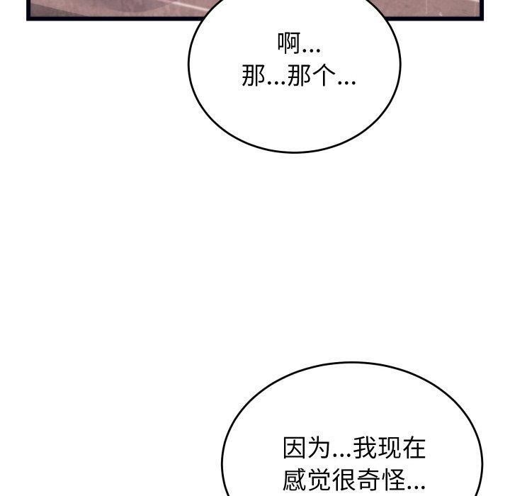 40P - 少爷的替身