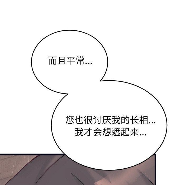 43P - 少爷的替身
