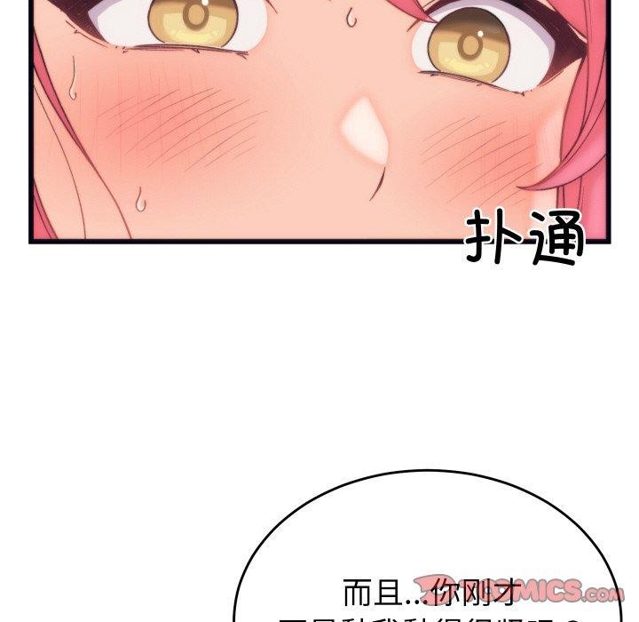 57P - 少爷的替身