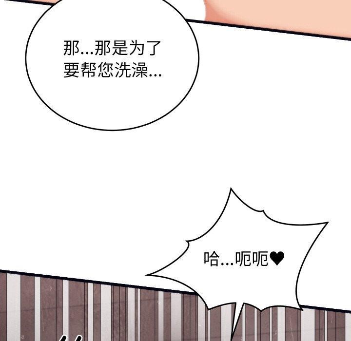 59P - 少爷的替身