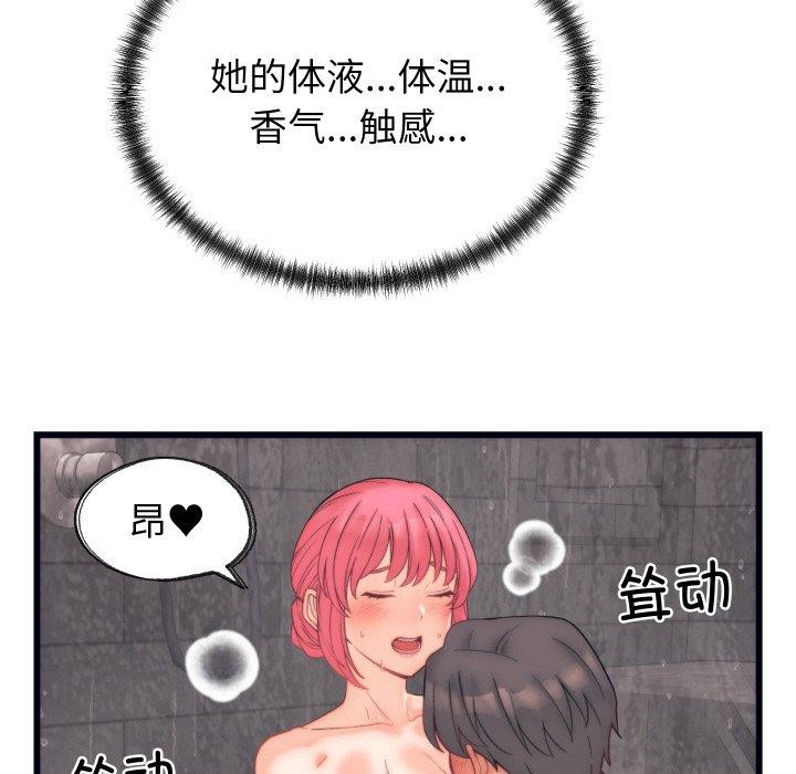 65P - 少爷的替身