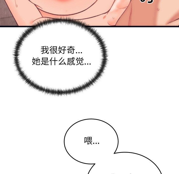 69P - 少爷的替身
