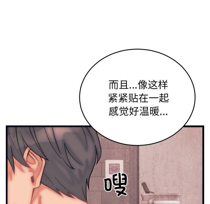 76P - 少爷的替身