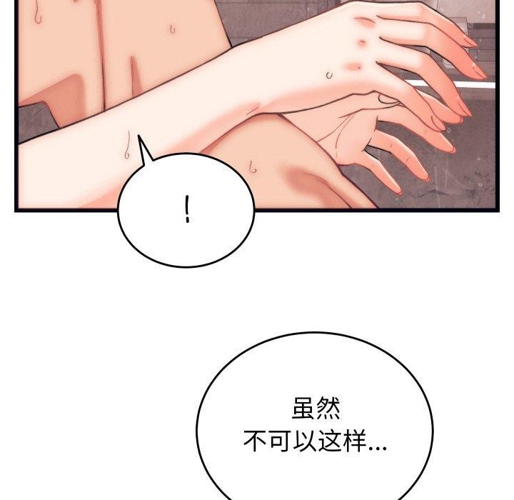 77P - 少爷的替身