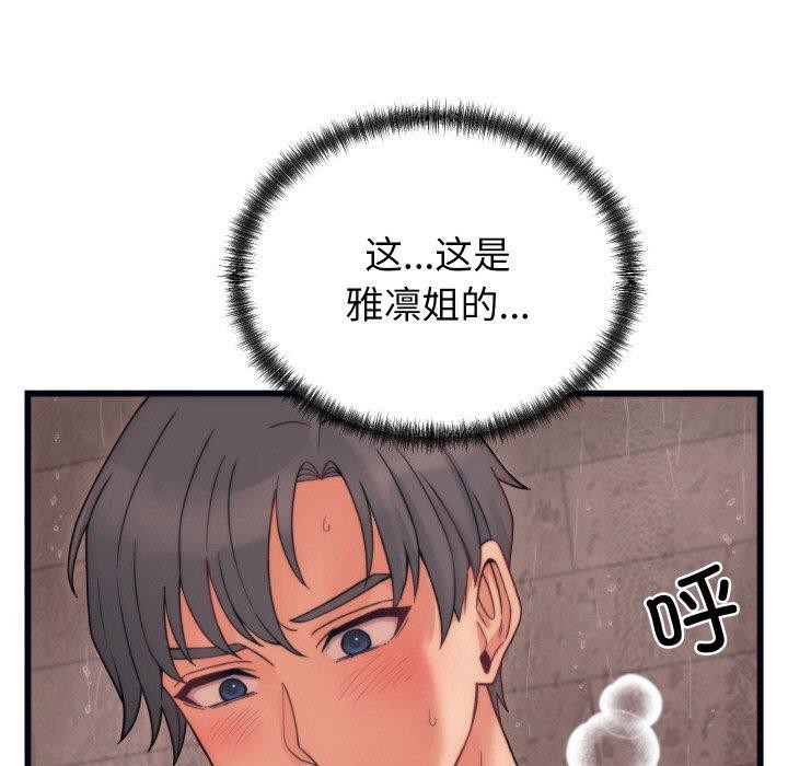 7P - 少爷的替身