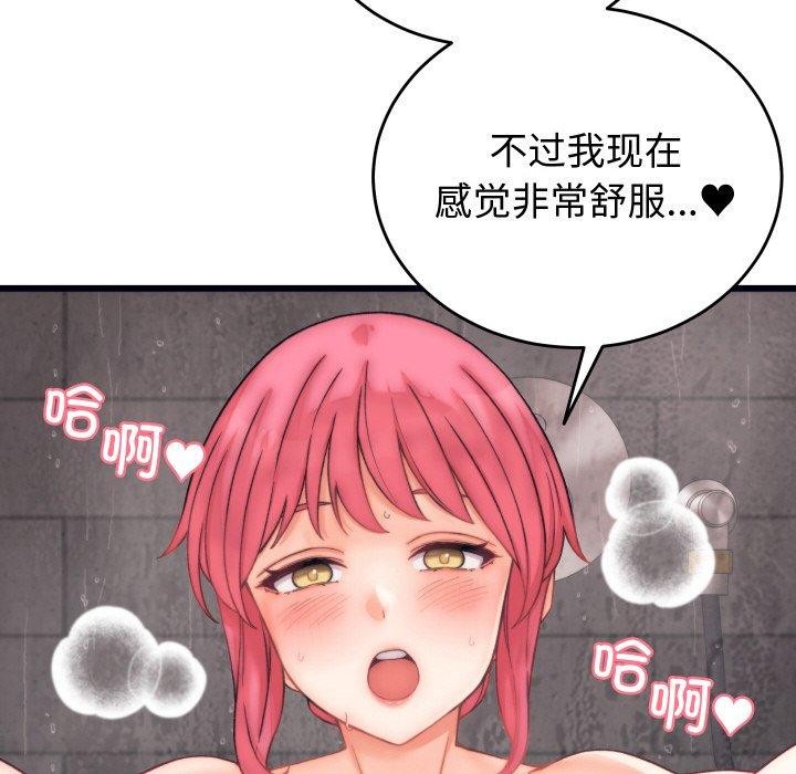 78P - 少爷的替身
