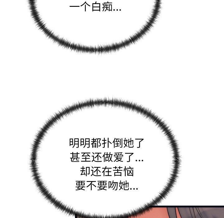 82P - 少爷的替身