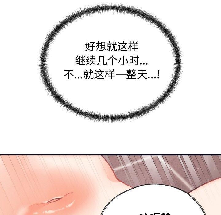 97P - 少爷的替身