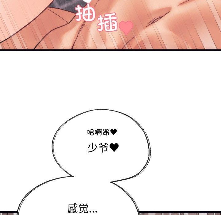 99P - 少爷的替身