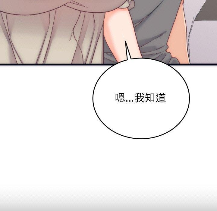 101P - 少爷的替身