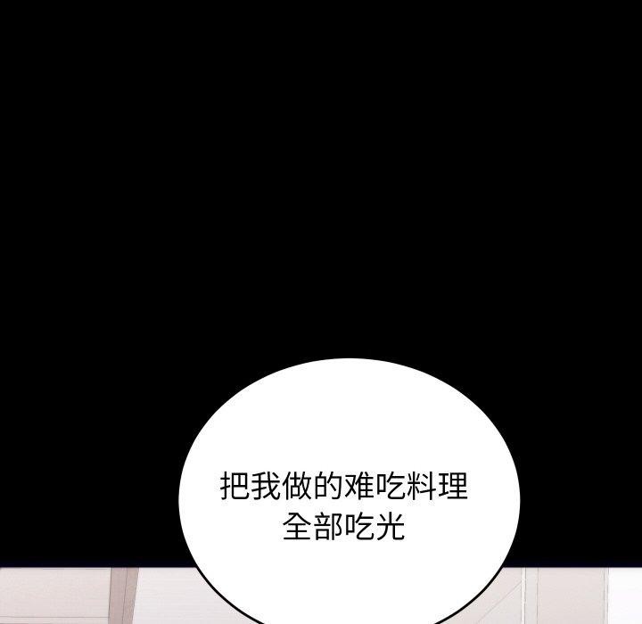 104P - 少爷的替身
