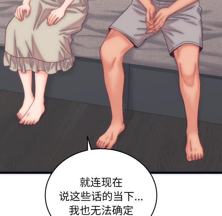 109P - 少爷的替身