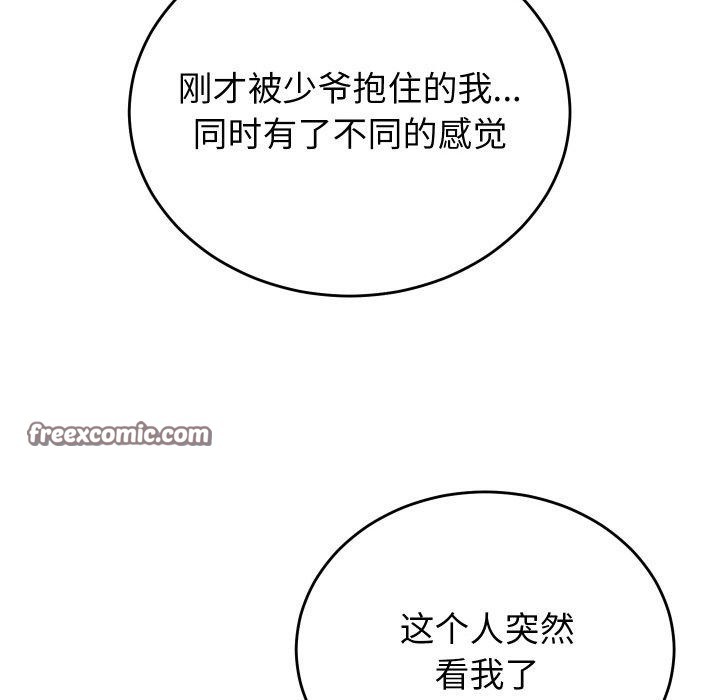 112P - 少爷的替身